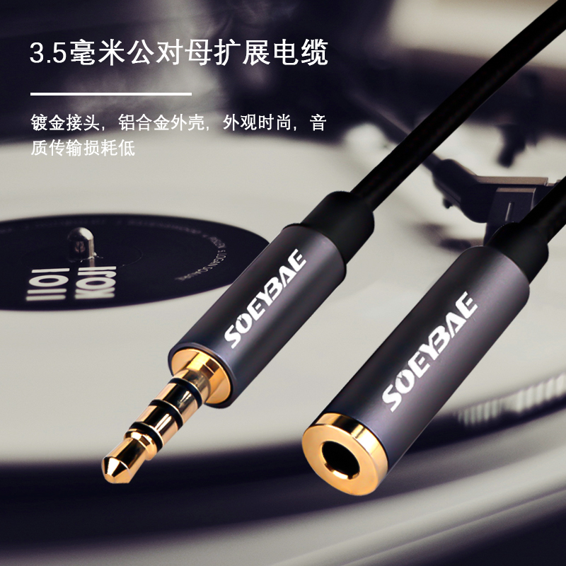 音频线
