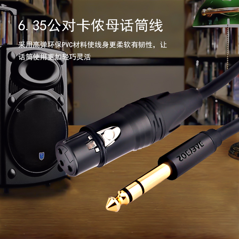音频线