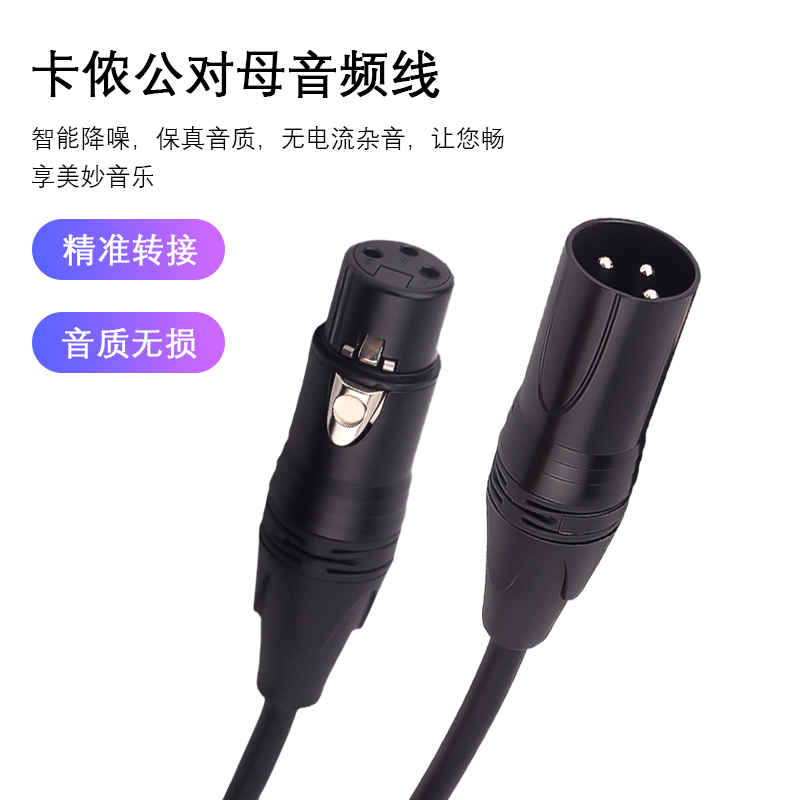 音频线