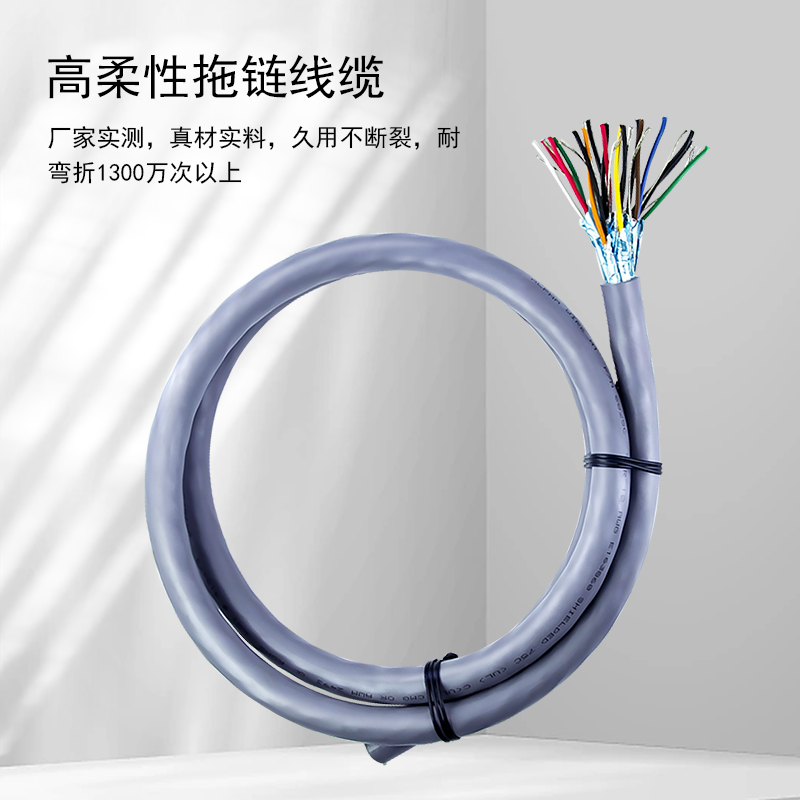 拖链线
